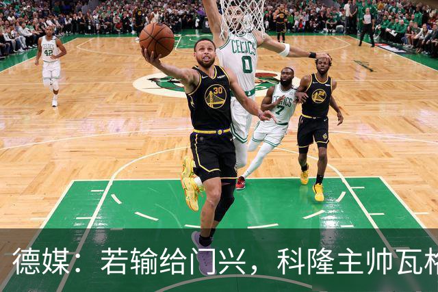 德媒：若输给门兴，科隆主帅瓦格纳可能下课