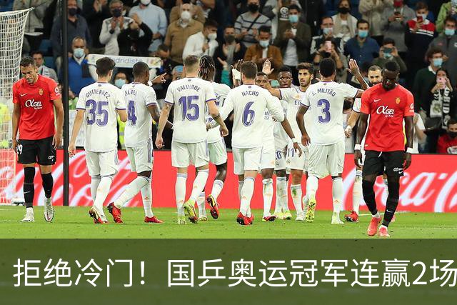 拒绝冷门！国乒奥运冠军连赢2场：樊振东再为球队立功，称雄德甲联赛