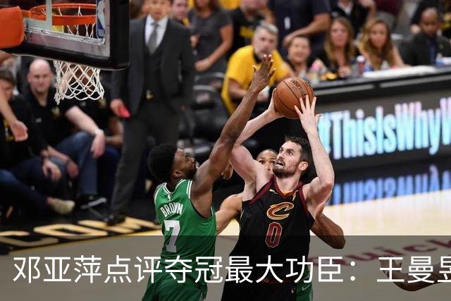 邓亚萍点评夺冠最大功臣：王曼昱就是底气，用意志扛下最强外协